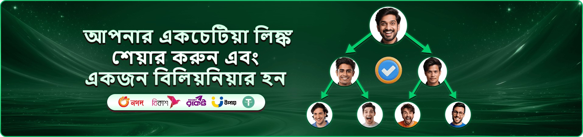 ff99 সদস্য সুবিধা ও উপার্জনের প্রচারণা ব্যানার
