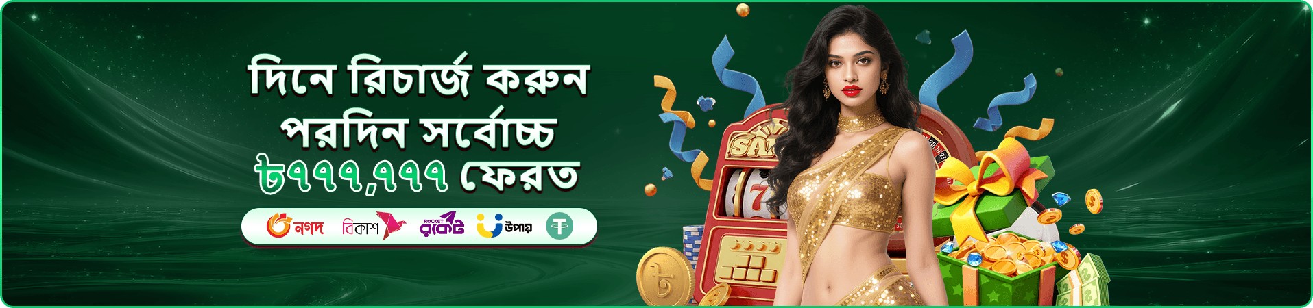 ff99 cashback পুরস্কার ব্যানার