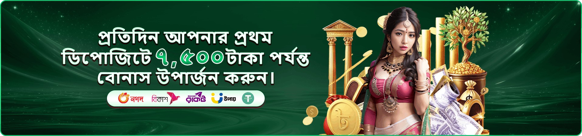 ff99 rewards প্রচারণার ব্যানার