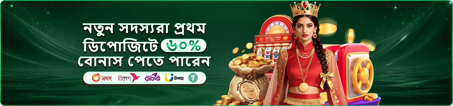 ff99 vip বোনাস সুবিধার ব্যানার